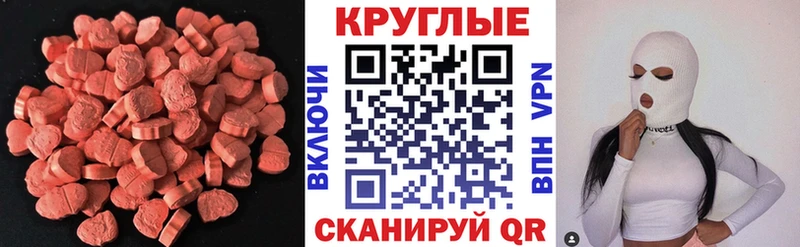 Экстази MDMA  Удачный 