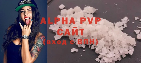 стафф Армянск