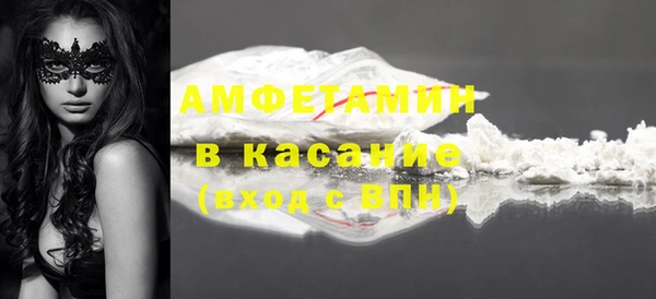 стафф Армянск