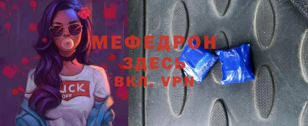 стафф Армянск