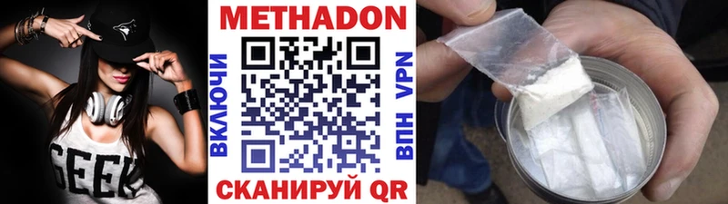 Метадон methadone  где купить наркоту  Удачный 